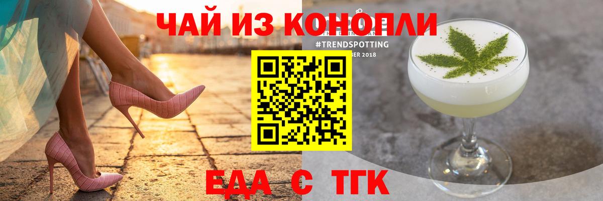 Феодосия  Cannafood конопля  Вход с VPN 