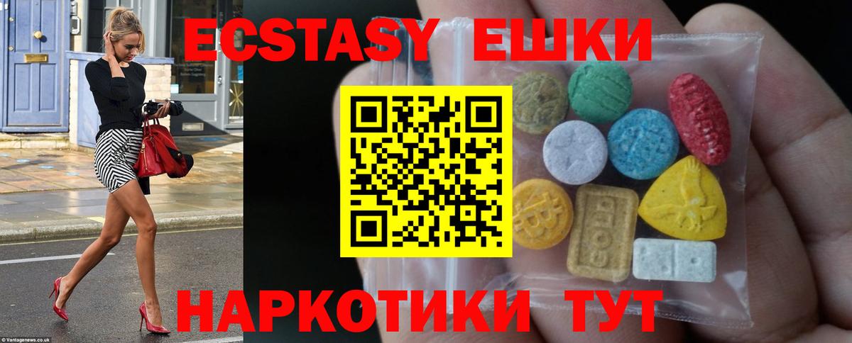 Феодосия  blacksprut вход  Вход с VPN  Ecstasy  ЭКСТАЗИ таблы  дарк нет какой сайт  купить наркотик  Ecstasy Philipp Plein 
