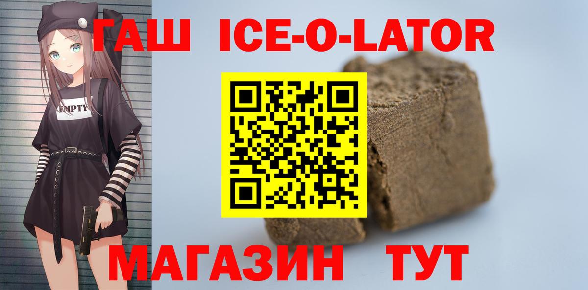 ГАШИШ  ГАШ индика сатива  Феодосия  Вход с VPN  ГАШ Premium 
