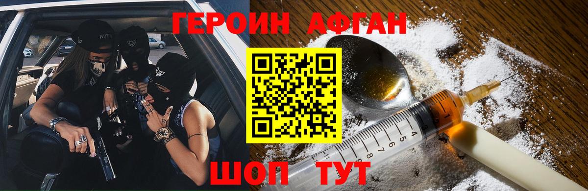 Героин белый Феодосия