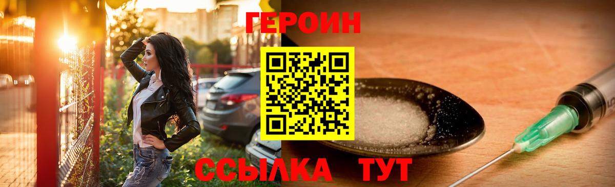 Героин VHQ  Вход с VPN  Феодосия 