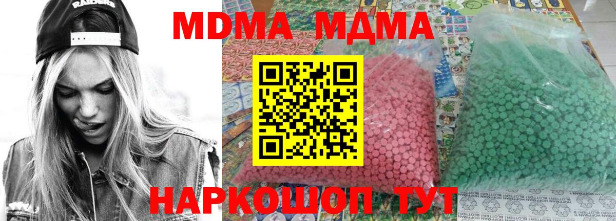 Феодосия  МДМА молли  MDMA  Вход с VPN 