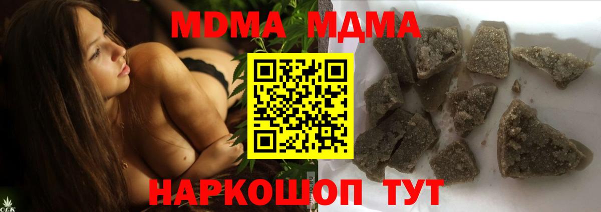 MDMA молли Феодосия