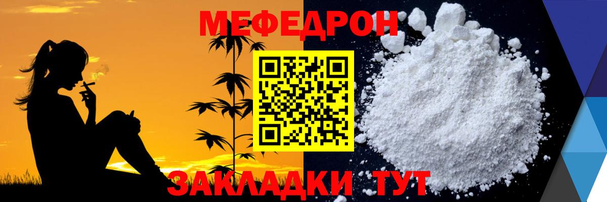 Мефедрон  Вход с VPN  Мефедрон  Меф 4 MMC  Феодосия  Мефедрон 4 MMC 