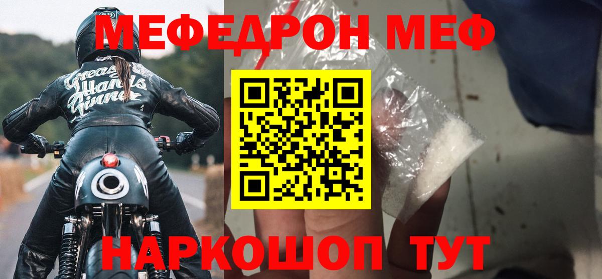 МЕФ  Феодосия