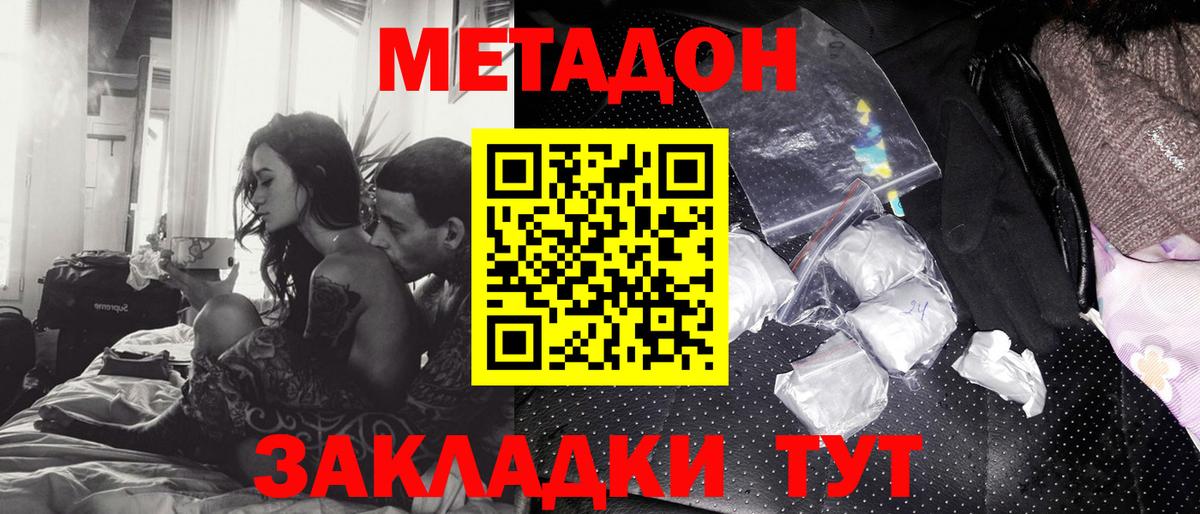 Феодосия  Метадон мёд  Вход с VPN  Метадон белоснежный 