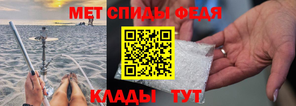 Метамфетамин  Метамфетамин кристалл  Вход с VPN  Феодосия 