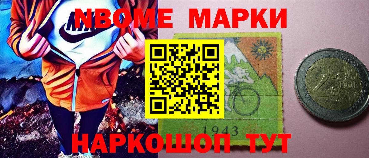 Наркотические марки 1500мкг  Вход с VPN  Наркотические марки 1500мкг  Феодосия 
