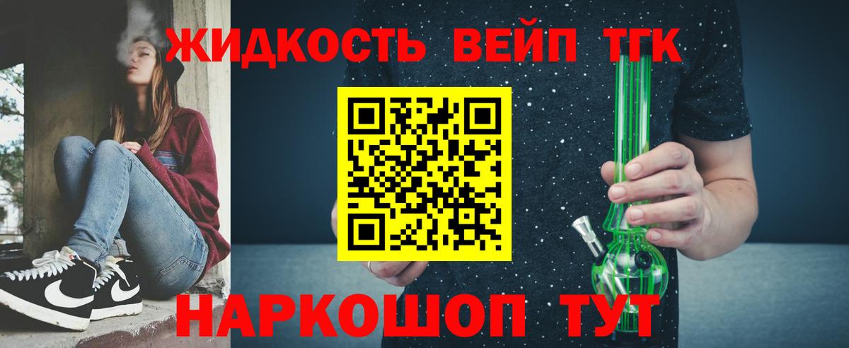 Дистиллят ТГК вейп  Вход с VPN  Феодосия 