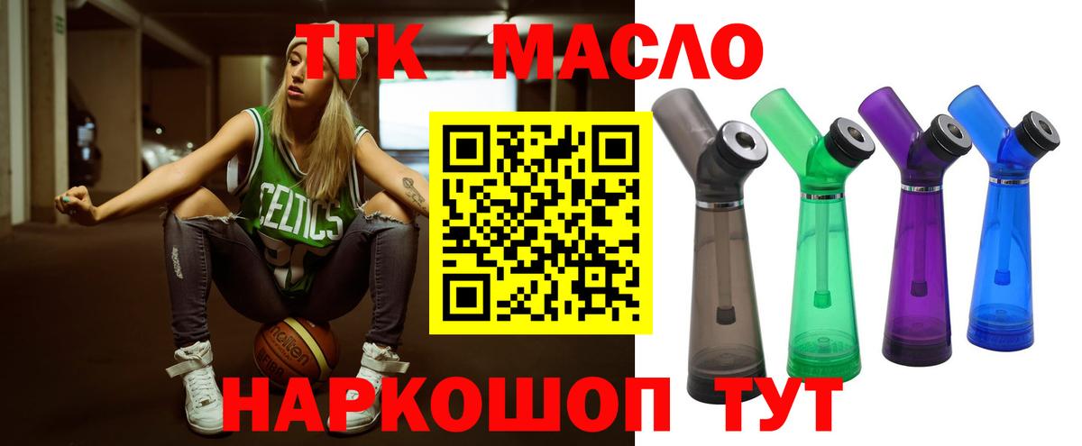 Дистиллят ТГК жижа Феодосия