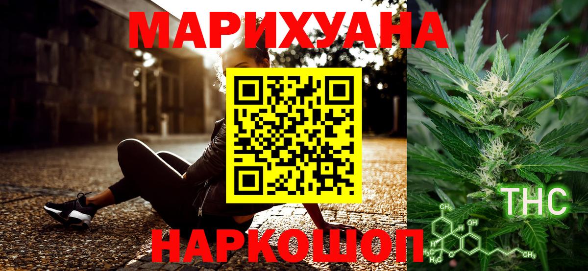 Феодосия  Каннабис VHQ  Бошки Шишки Amnesia  Шишки марихуана конопля  Вход с VPN 